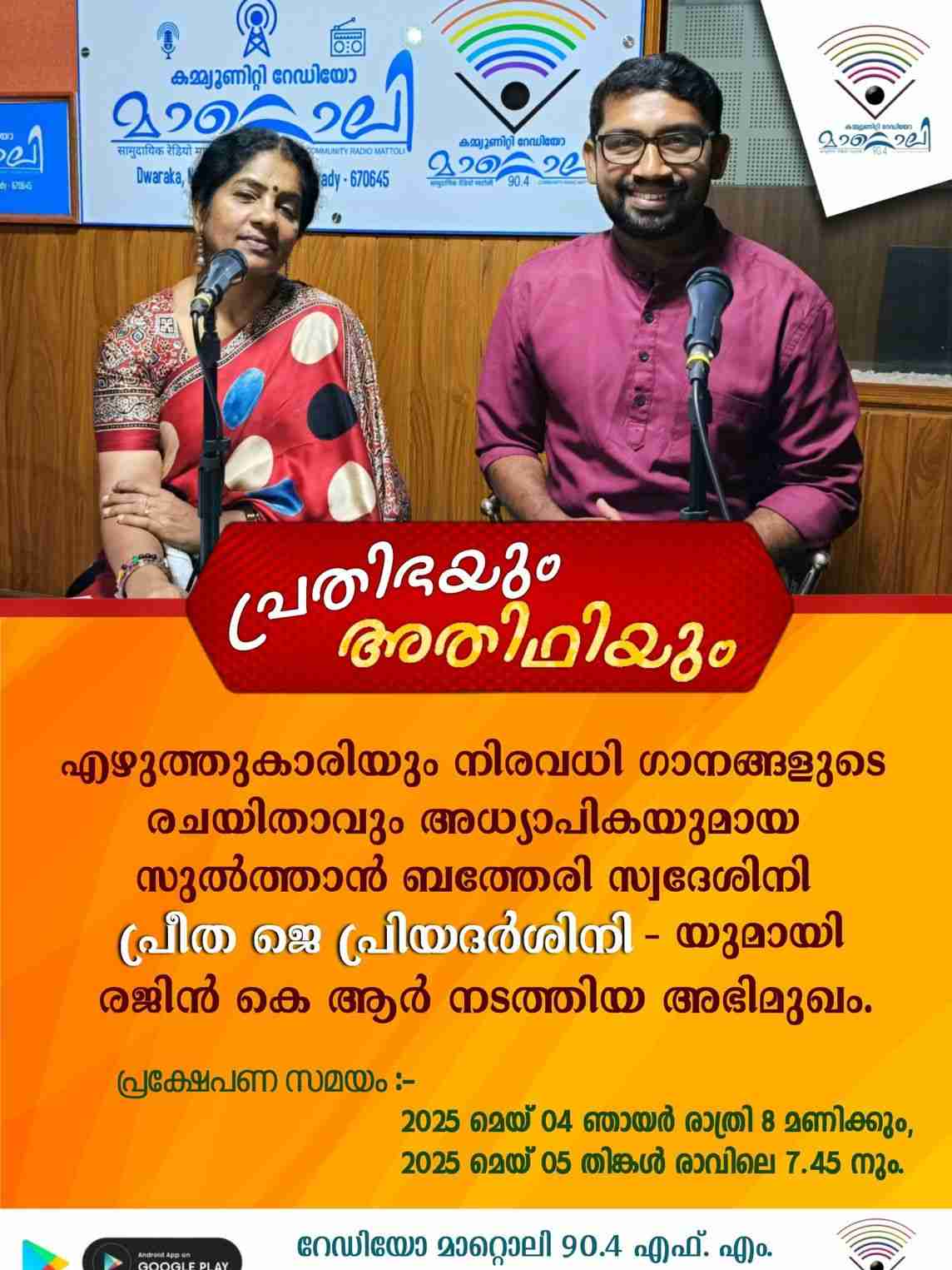 നേരും പൊരുളും
